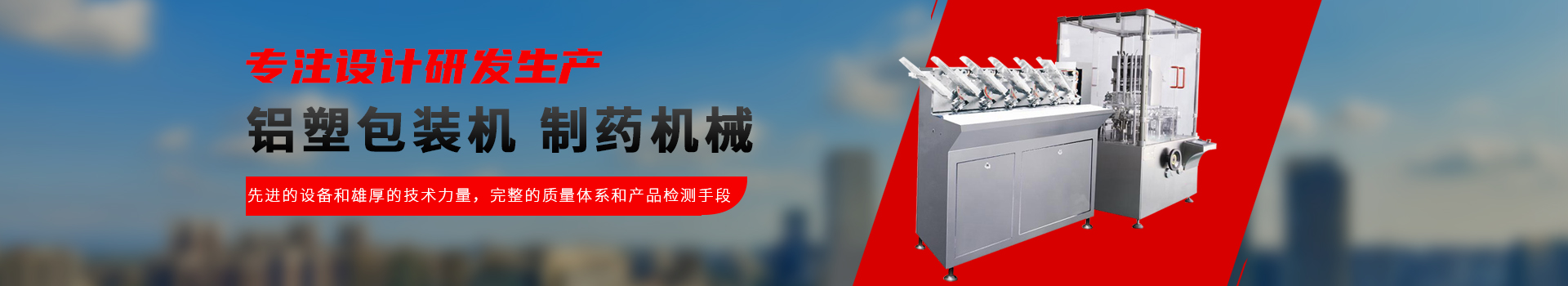 仕川機械產品中心